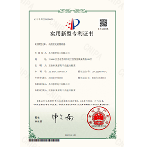 专利证书
