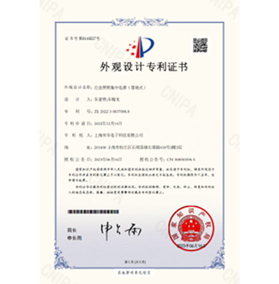 专利证书