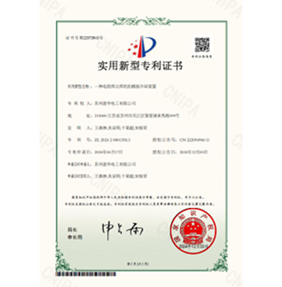 专利证书