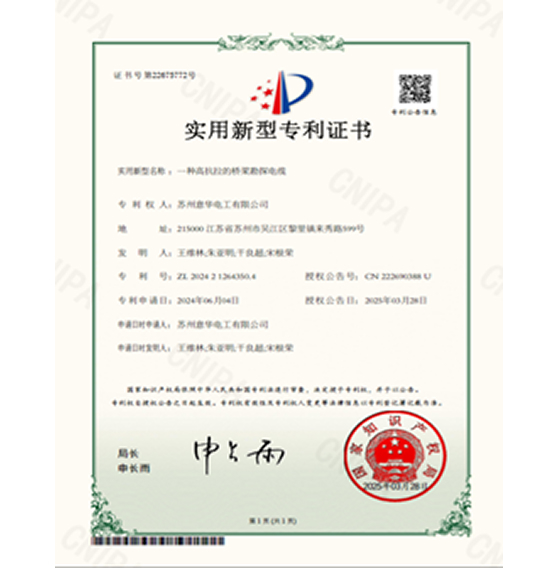 专利证书