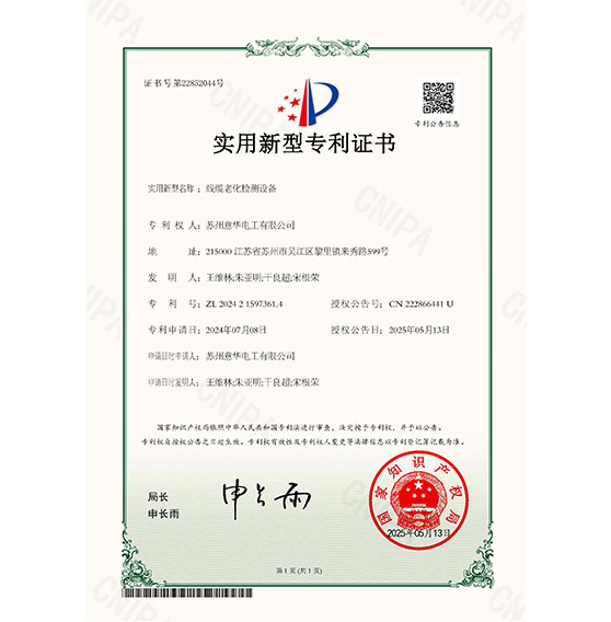 专利证书