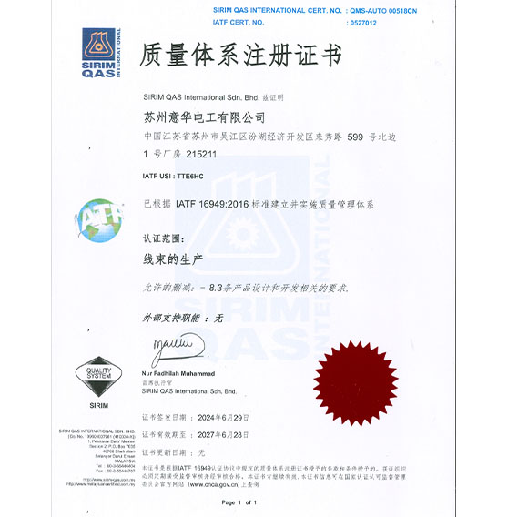 IATF 16949